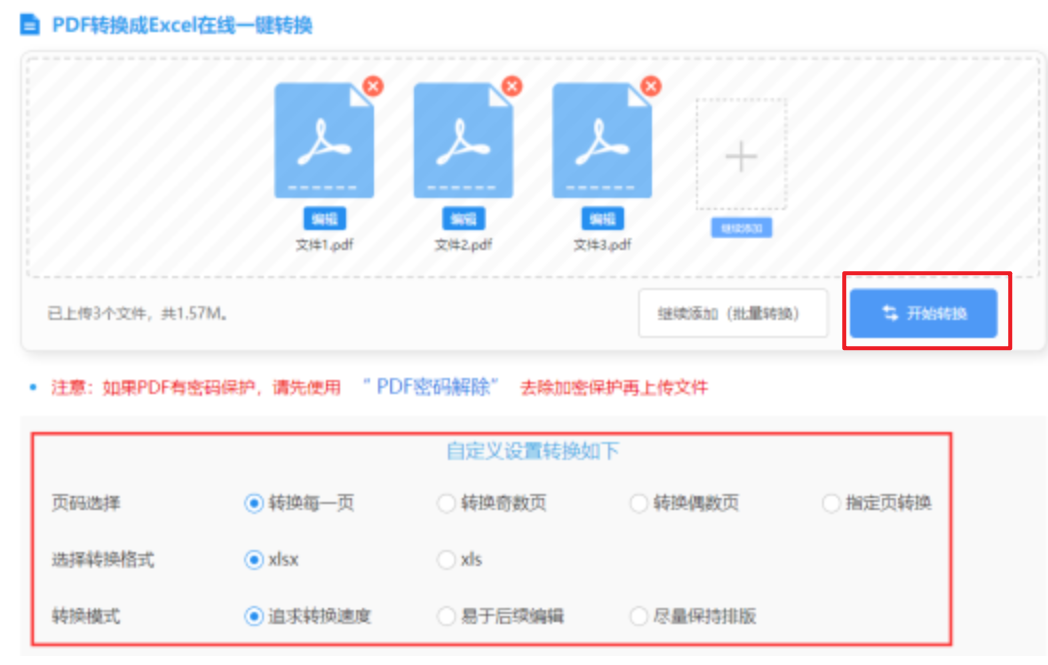 aoa体育官方官网使用讲解 - 开始转换